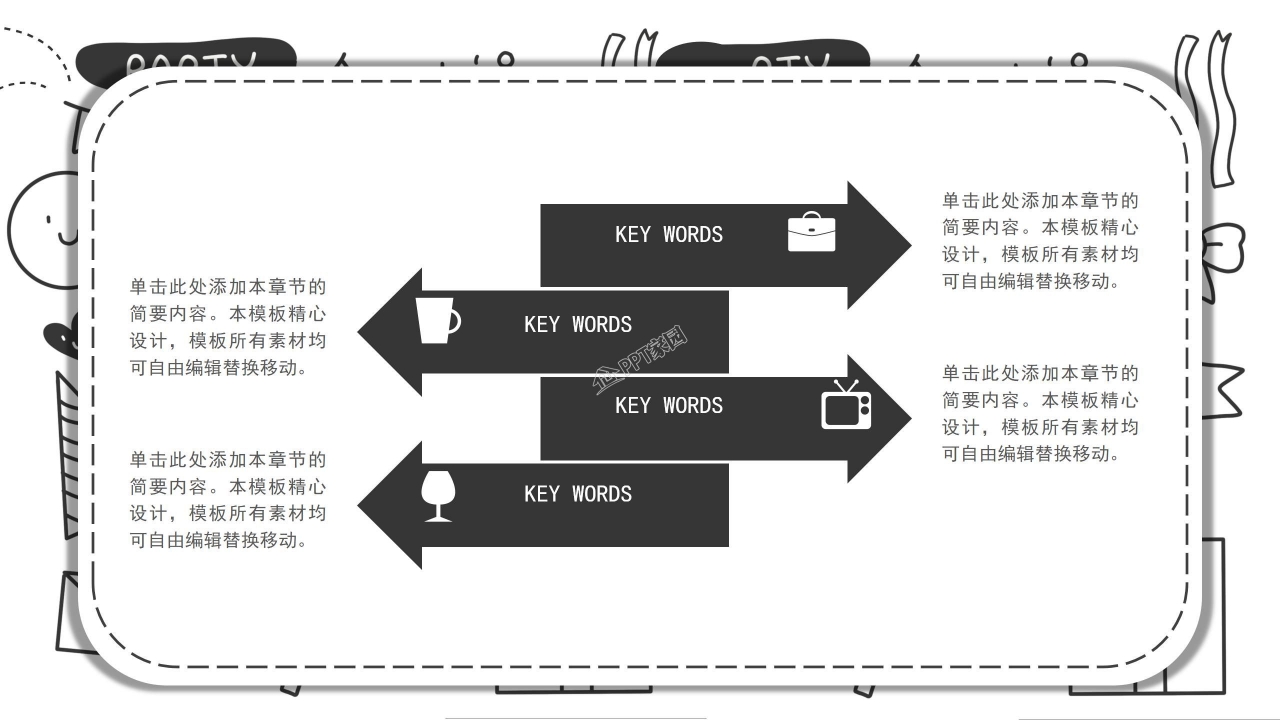 幼儿园成长纪念册ppt模板