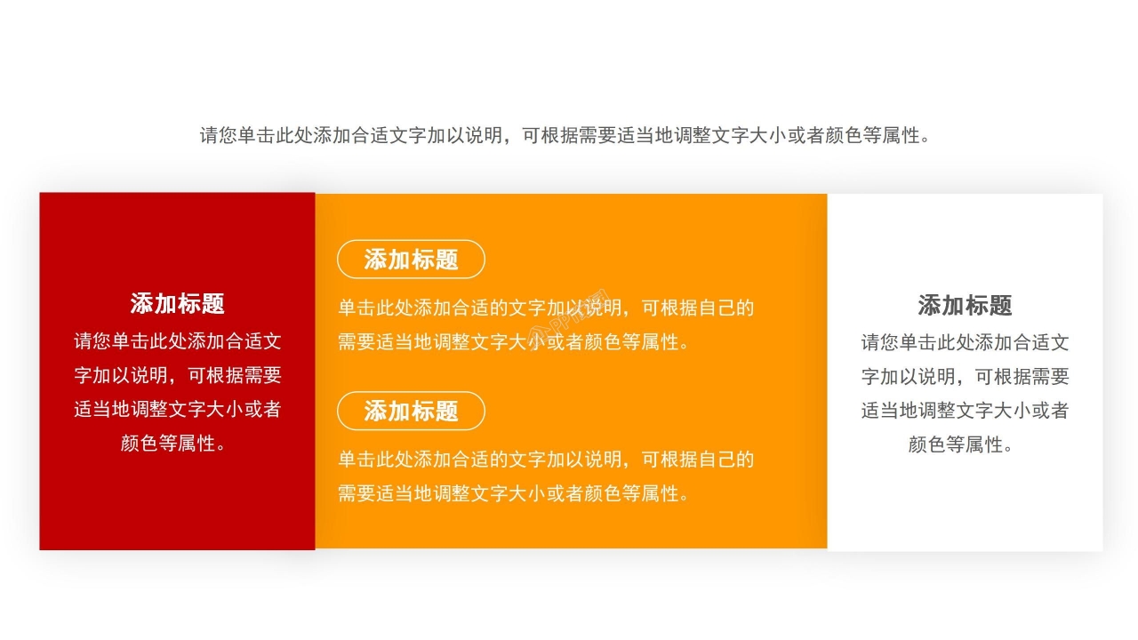 公司宣传消防安全手册ppt模板