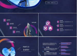 商务风创业融资计划书ppt模板下载推荐