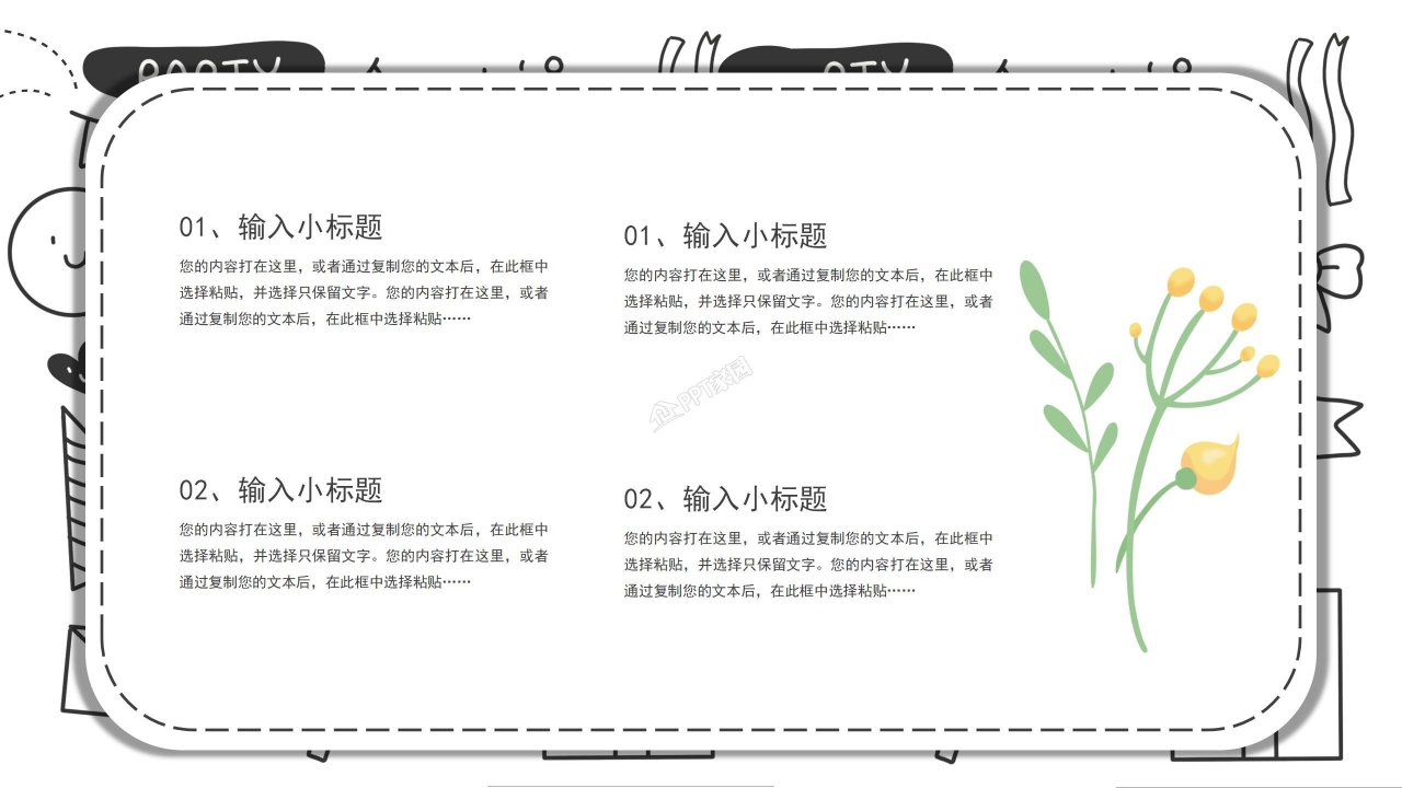 幼儿园成长纪念册ppt模板