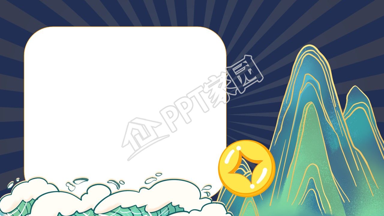 中国风工作总结ppt背景图片