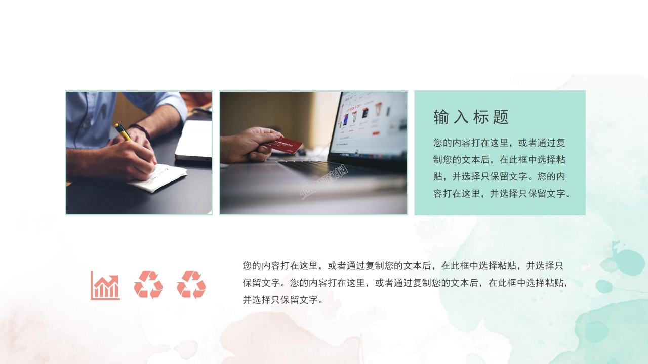 人力资源月度工作总结ppt模板