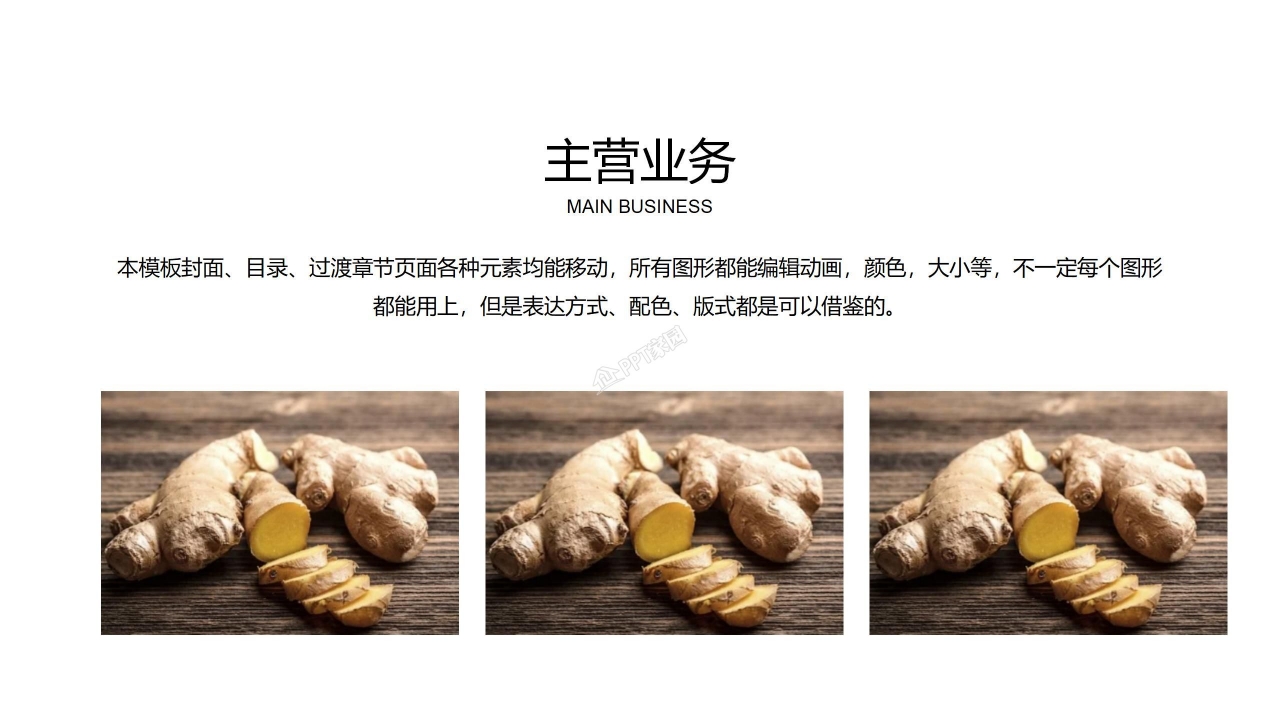 校园食品安全教育ppt课件