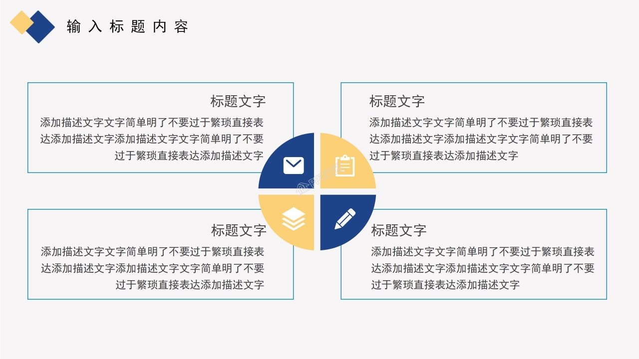 教育幻灯片模板下载_科技创新