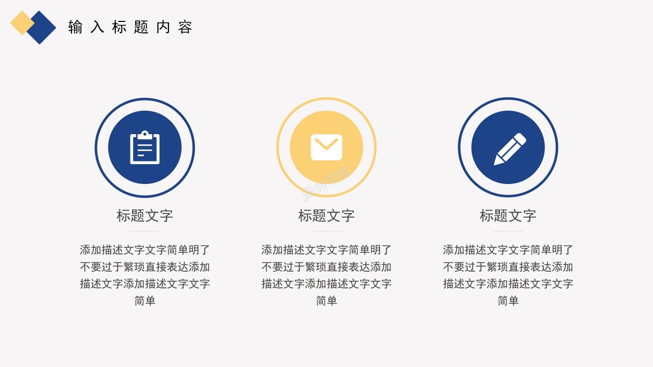 教育幻灯片模板下载_科技创新