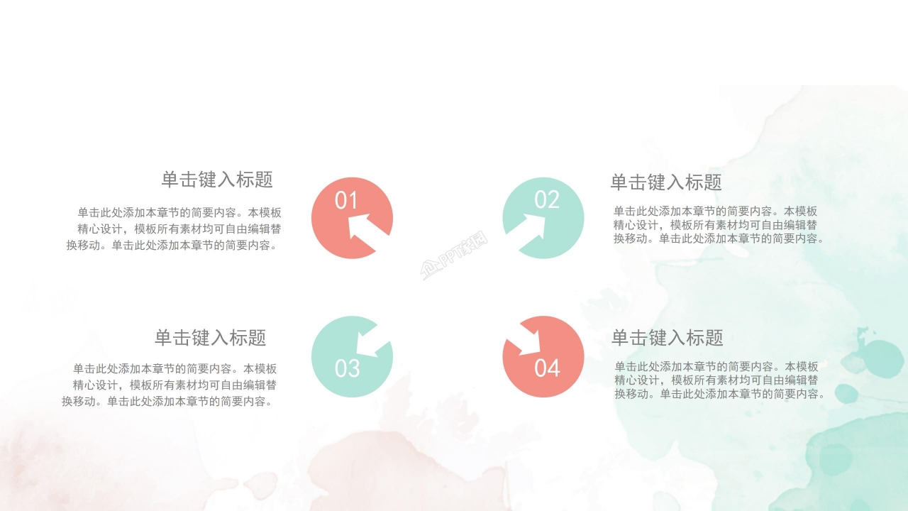 人力资源月度工作总结ppt模板