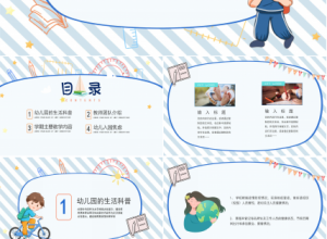 蓝色简约教师说课通用ppt模板下载推荐