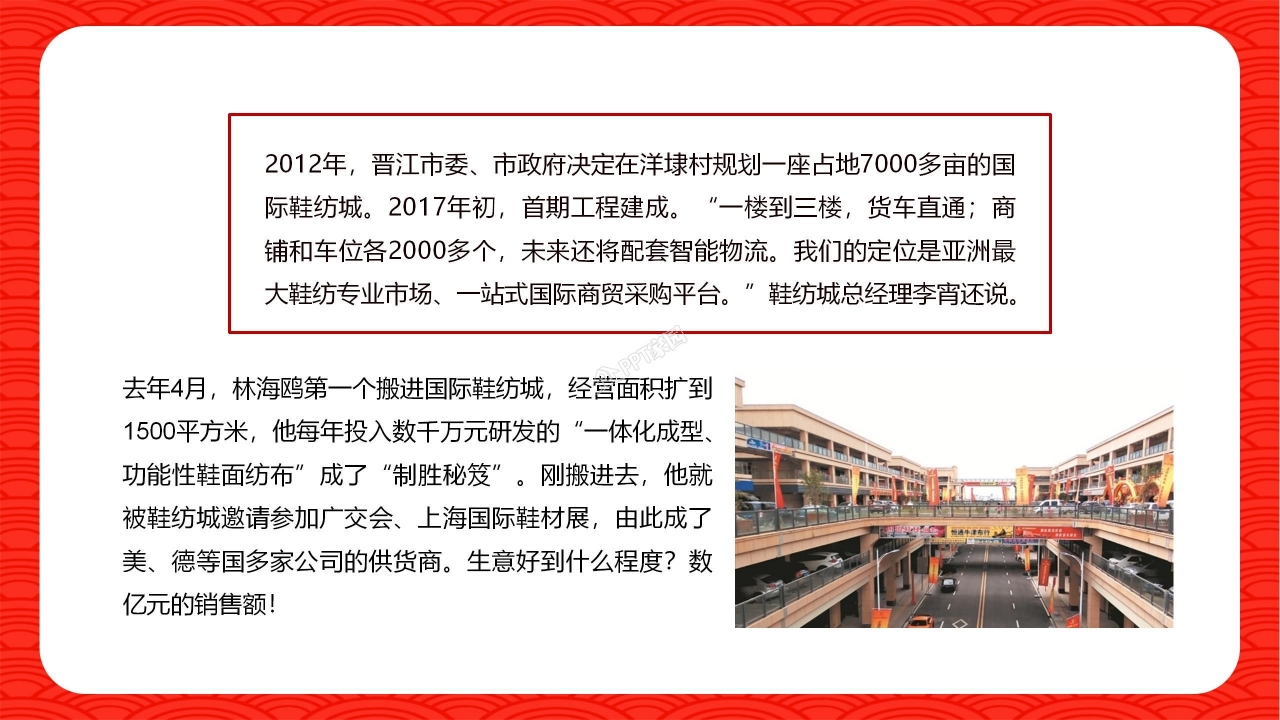 改革开放科技创新ppt模板