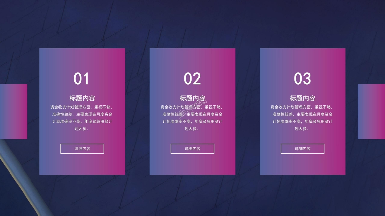 商务风创业融资计划书企业简介产品介绍ppt模板