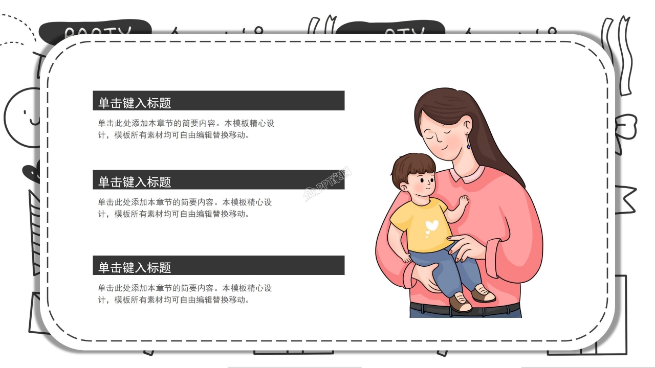 幼儿园成长纪念册ppt模板