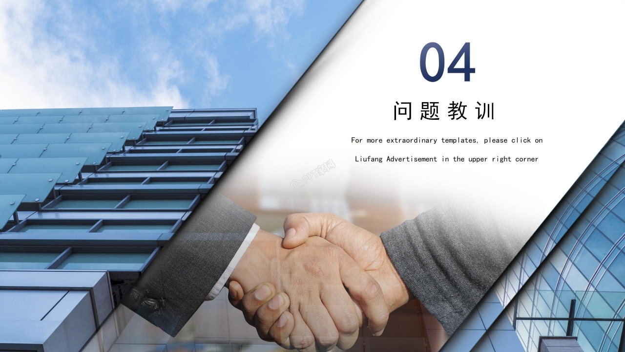 企业规划发展计划经验总结ppt模板