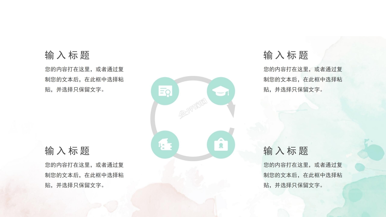 人力资源月度工作总结ppt模板