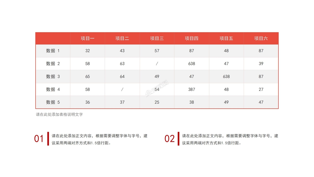 公司宣传消防安全手册ppt模板