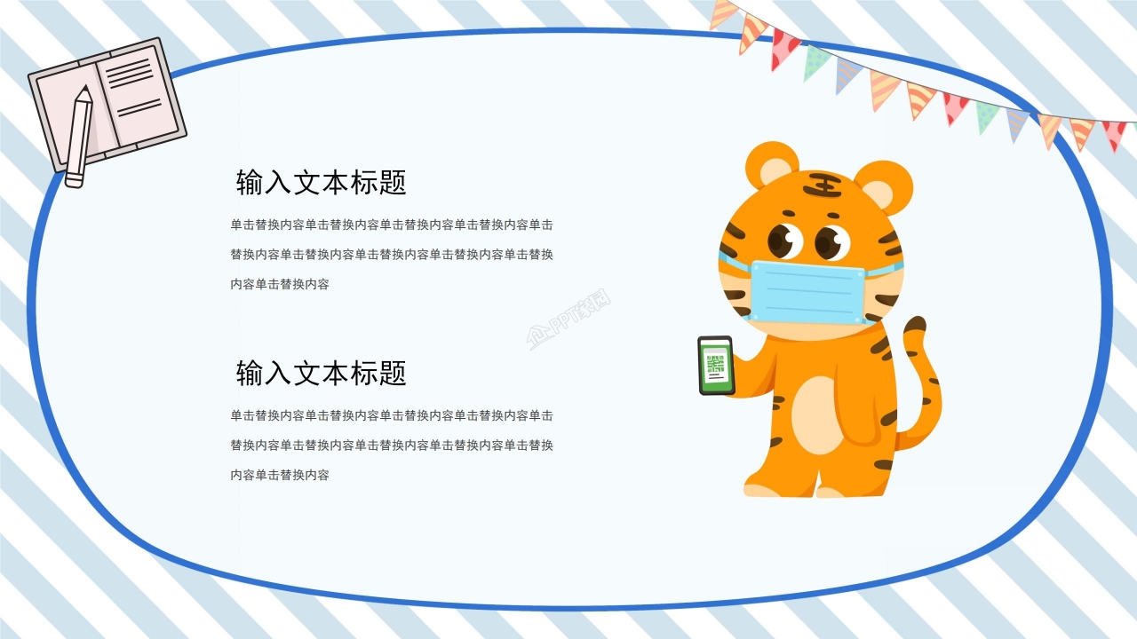 蓝色简约教师说课通用ppt模板