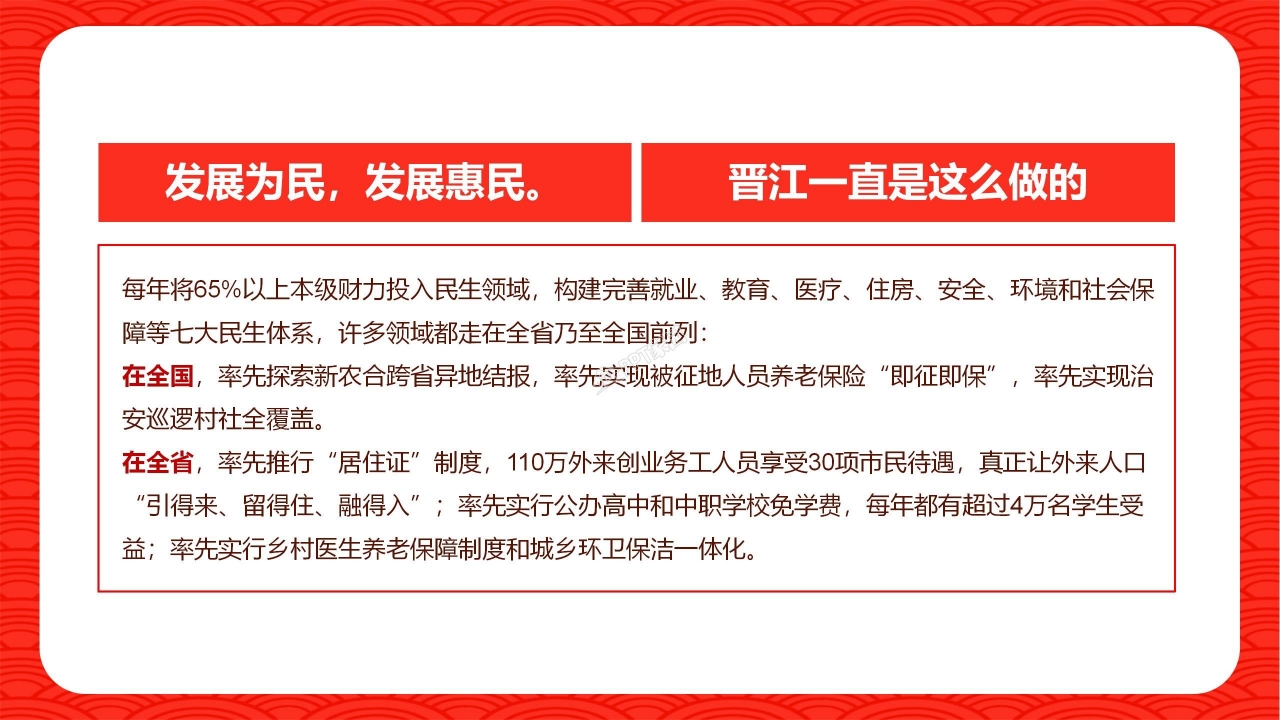改革开放科技创新ppt模板