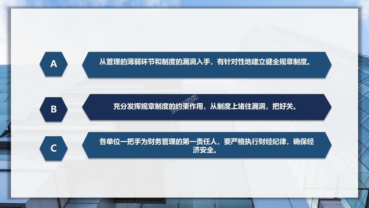 企业规划发展计划经验总结ppt模板
