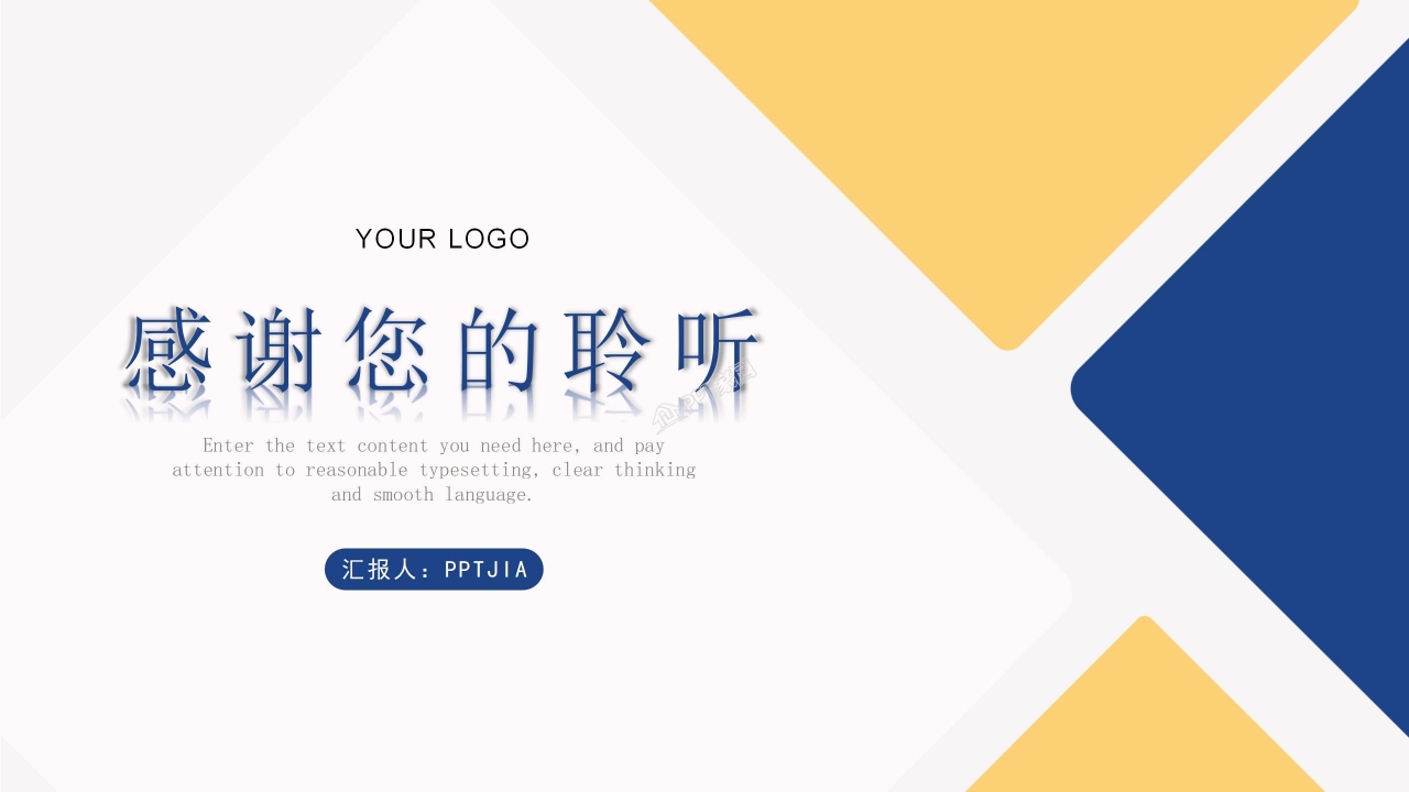 教育幻灯片模板下载_科技创新