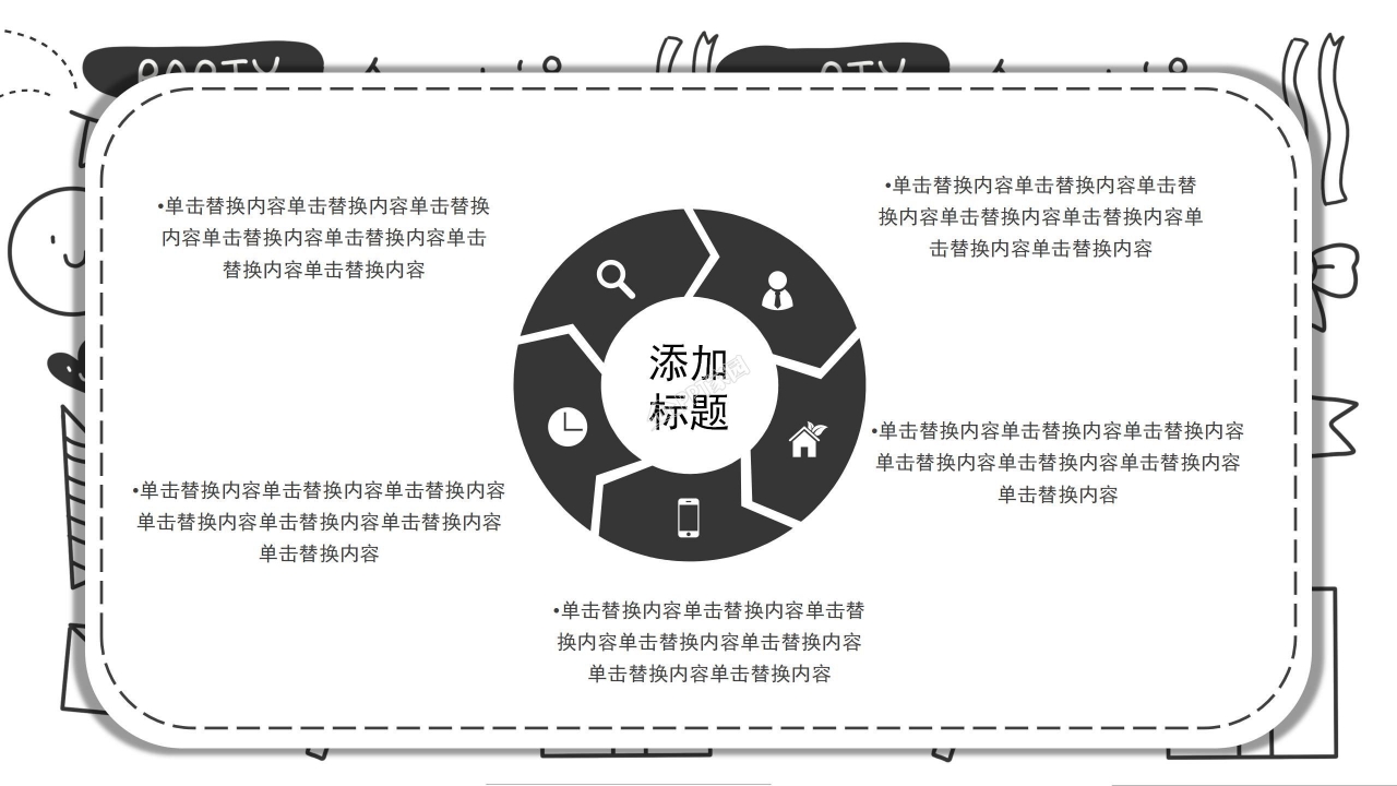 幼儿园成长纪念册ppt模板