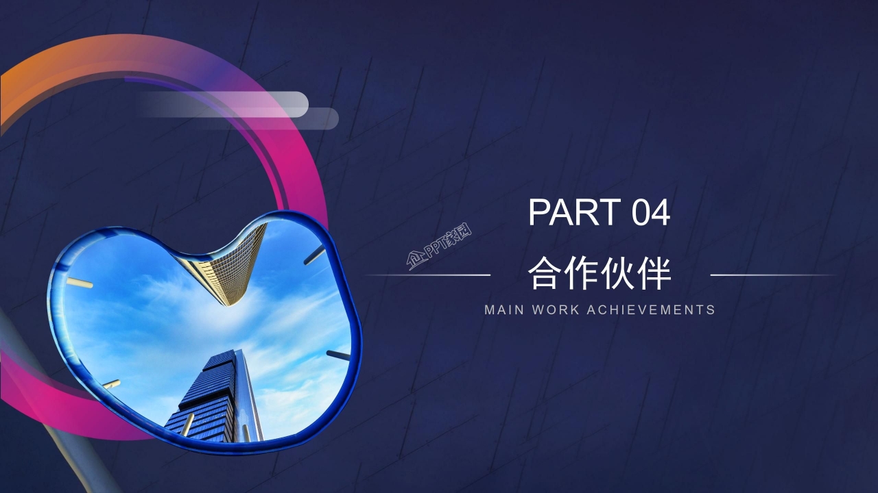 商务风创业融资计划书企业简介产品介绍ppt模板