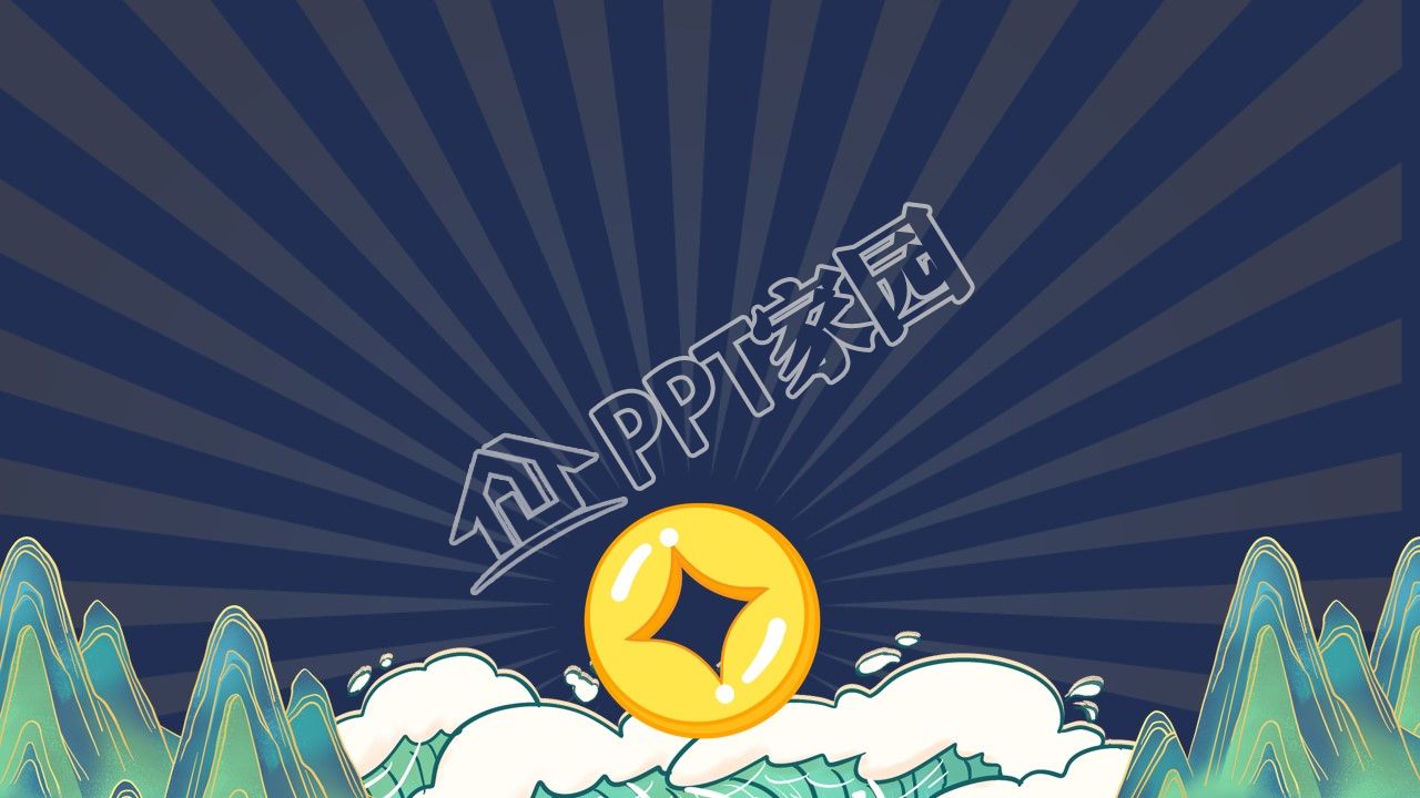 中国风工作总结ppt背景图片