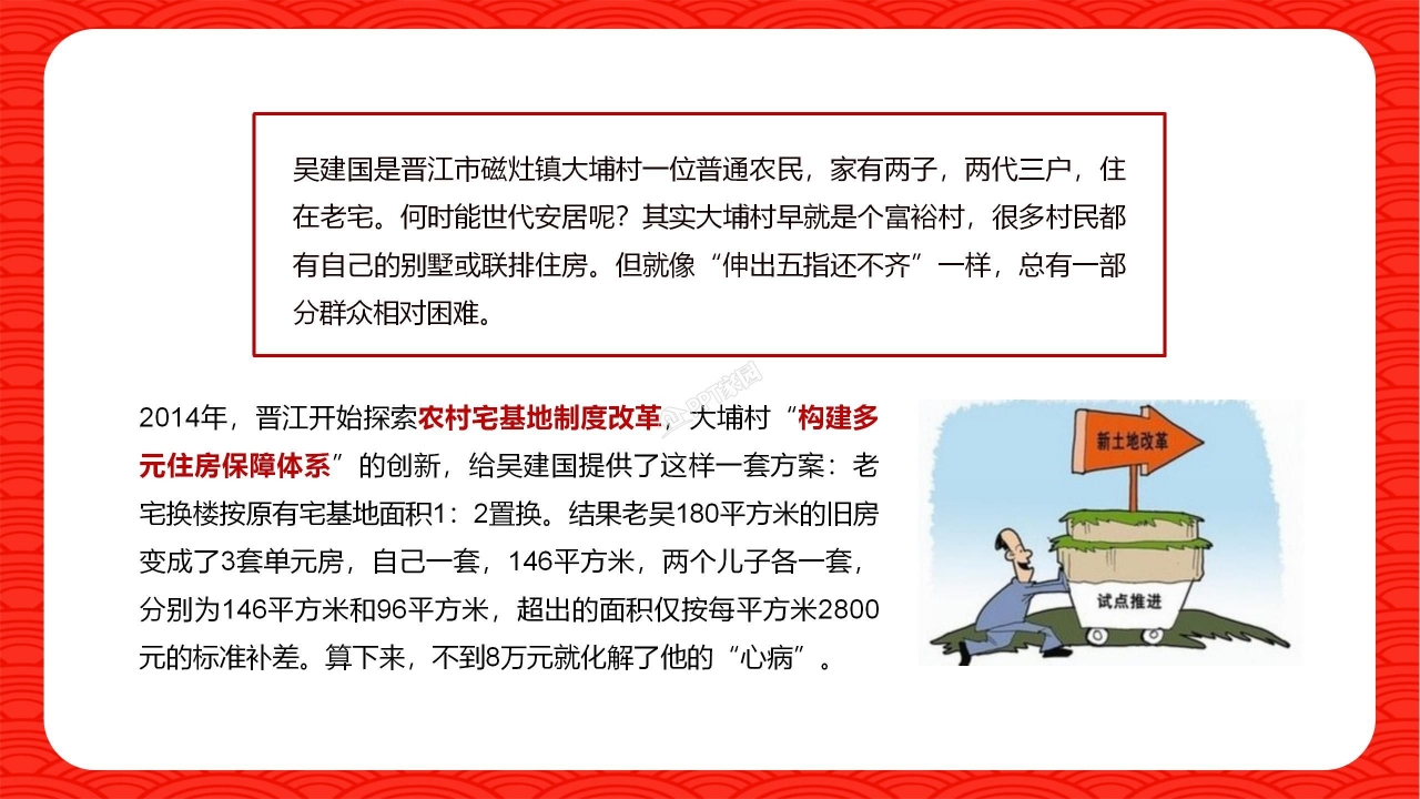 改革开放科技创新ppt模板