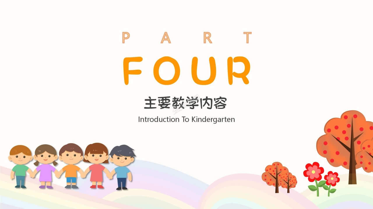 卡通风幼儿园毕业季毕业典礼教育教学ppt模板