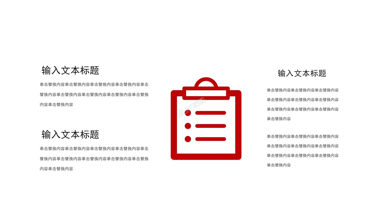 公司宣传消防安全手册ppt模板