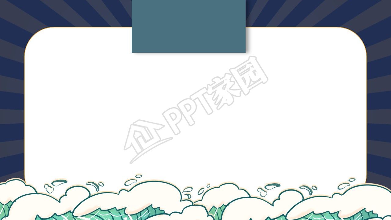 中国风工作总结ppt背景图片