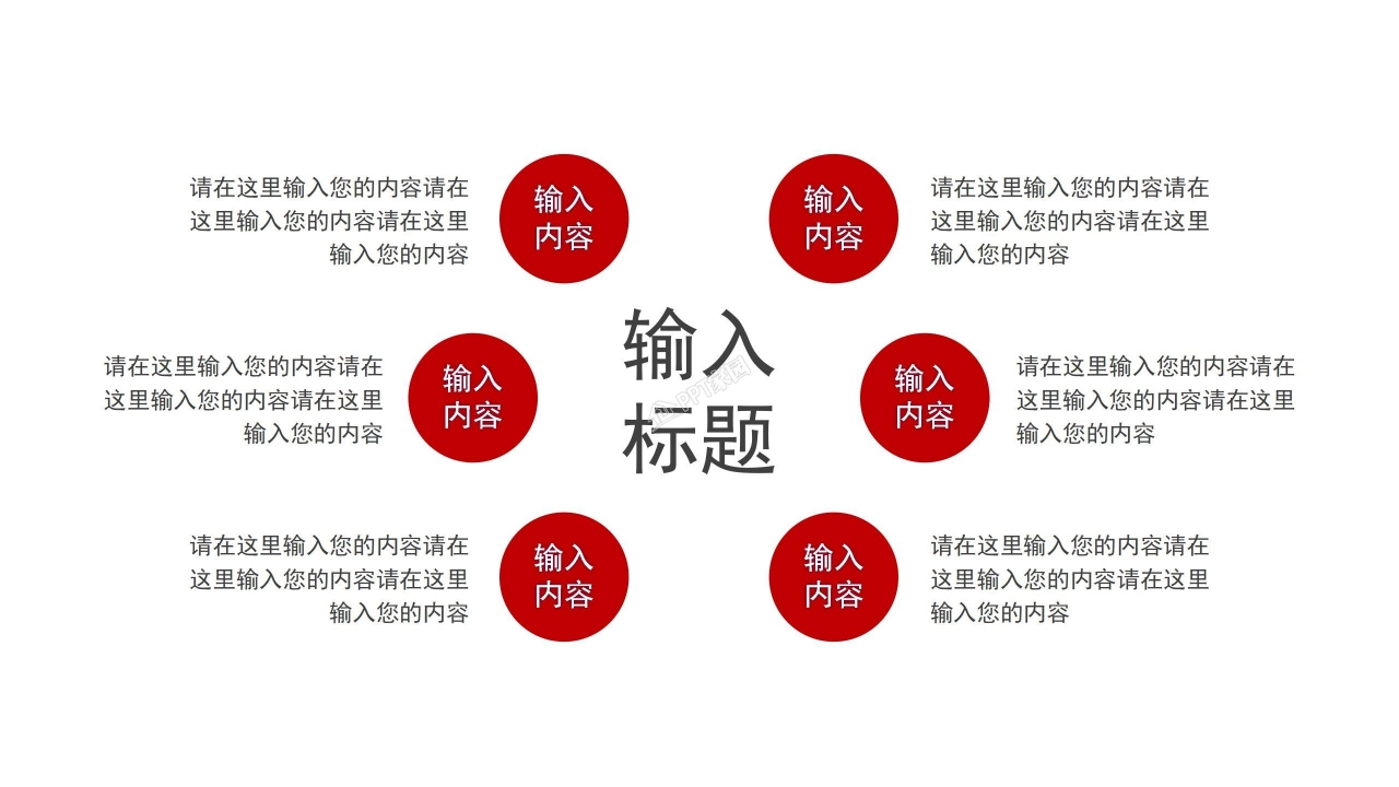 公司宣传消防安全手册ppt模板