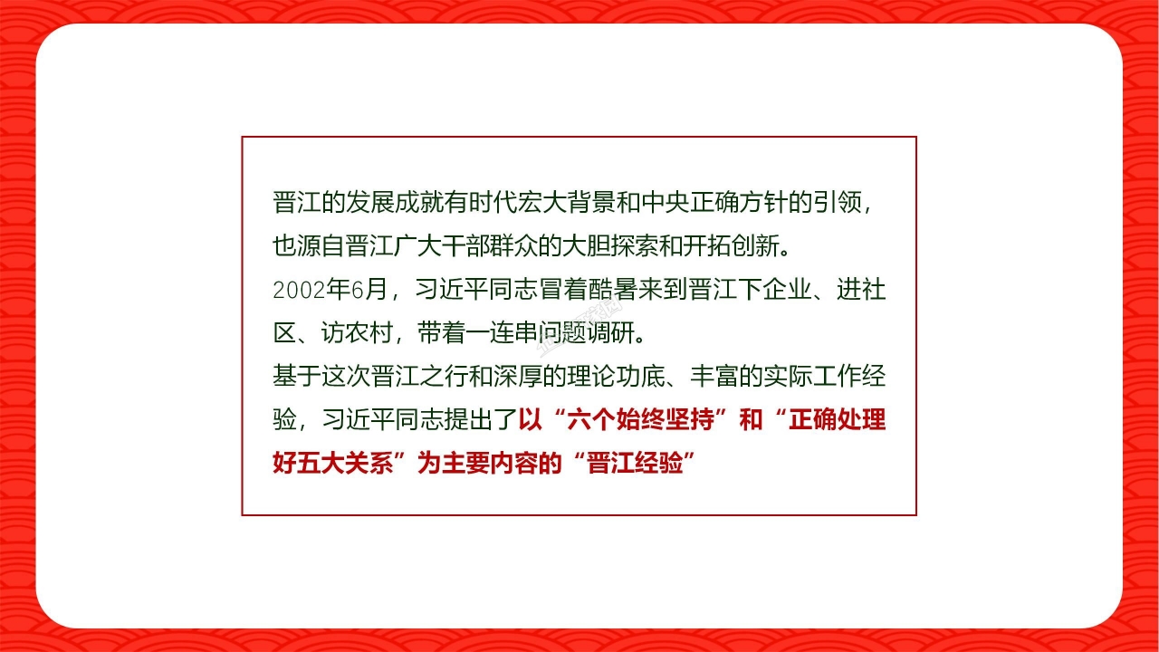 改革开放科技创新ppt模板