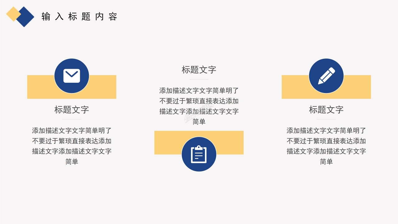 教育幻灯片模板下载_科技创新