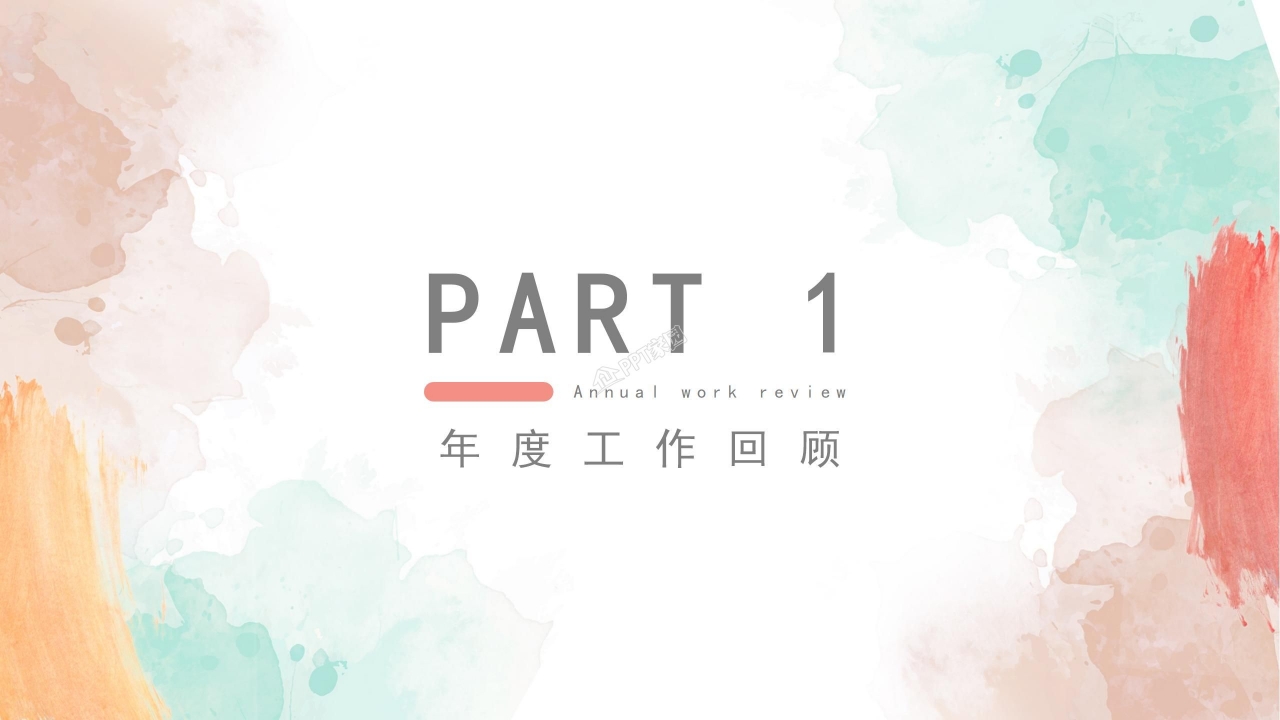 人力资源月度工作总结ppt模板