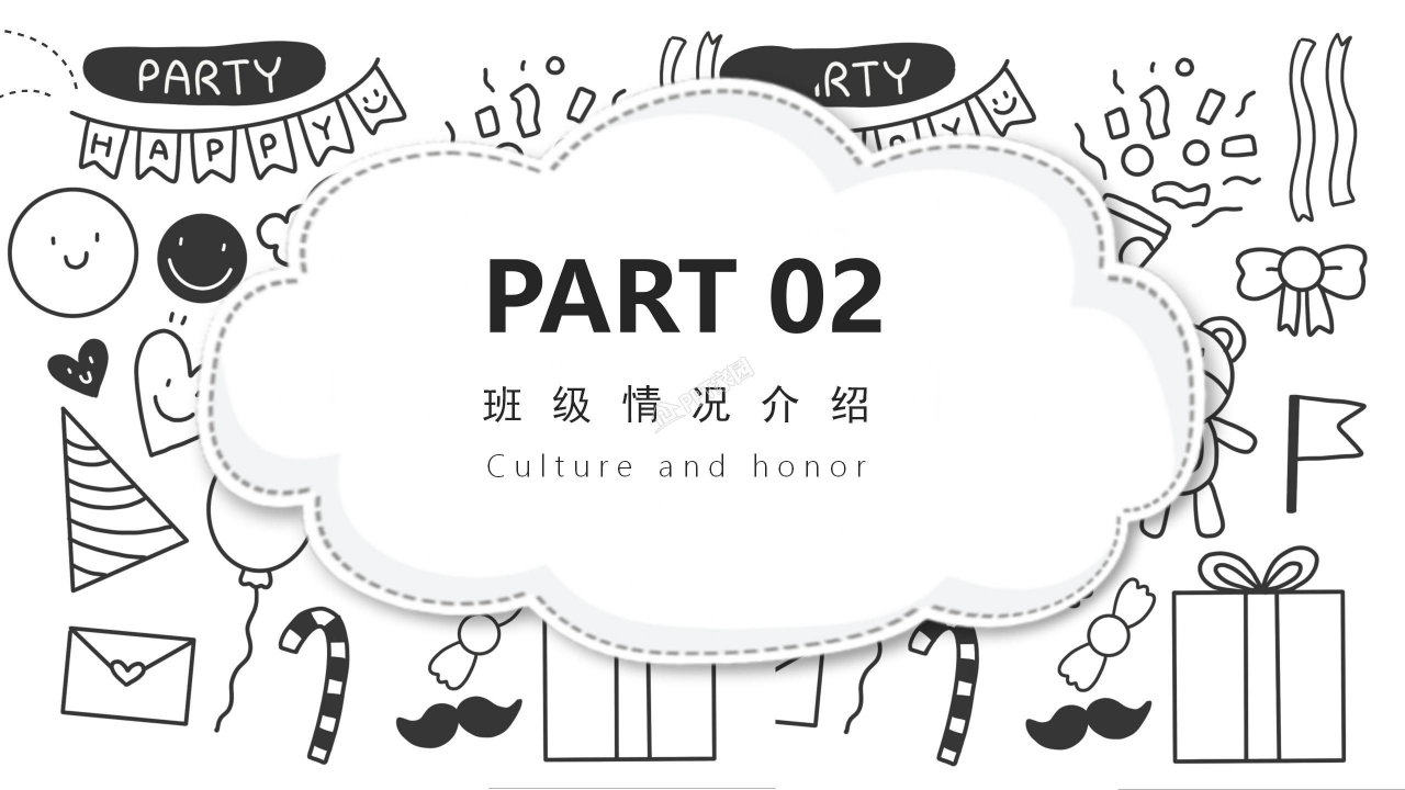 幼儿园成长纪念册ppt模板