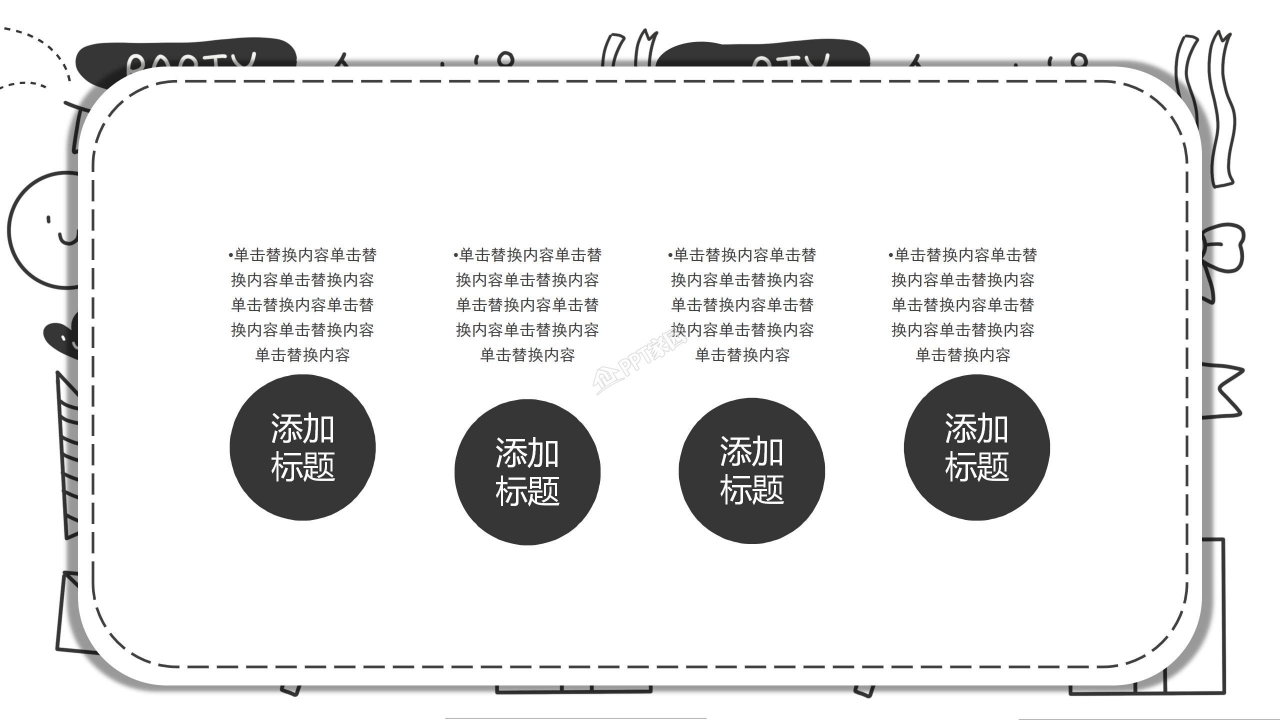 幼儿园成长纪念册ppt模板