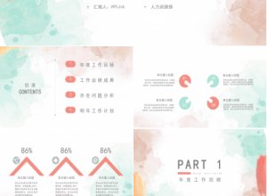 人力资源月度工作总结ppt模板下载推荐