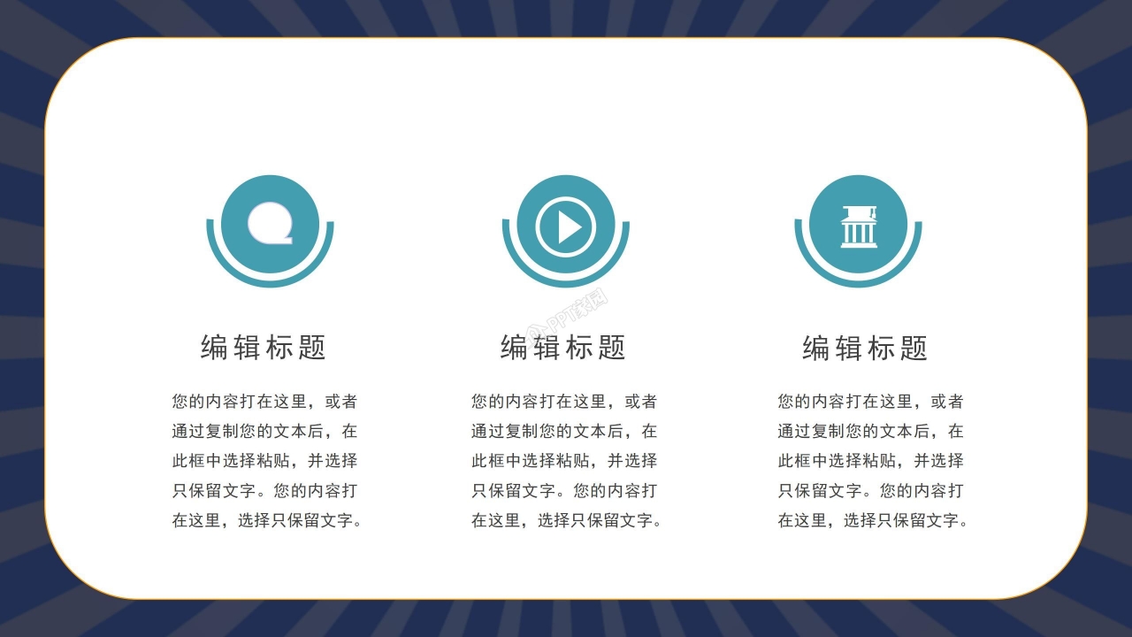 国潮中国风工作总结工作计划年终汇报ppt模板