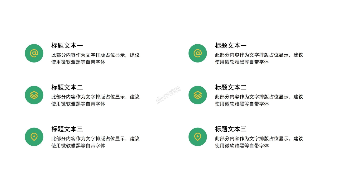 校园食品安全教育ppt课件
