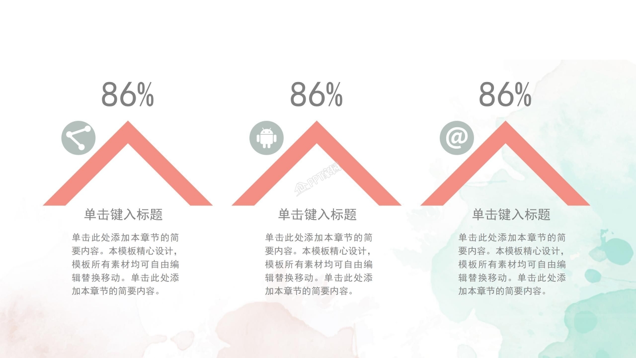 人力资源月度工作总结ppt模板