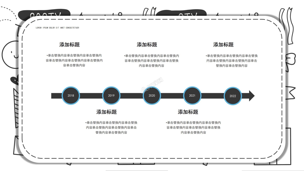 幼儿园成长纪念册ppt模板