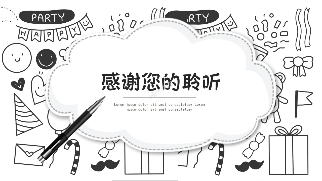 幼儿园成长纪念册ppt模板