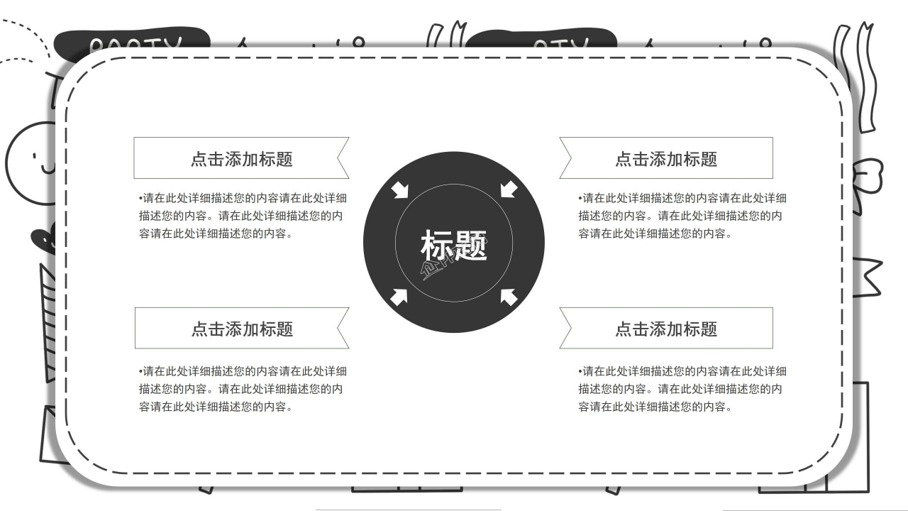 幼儿园成长纪念册ppt模板