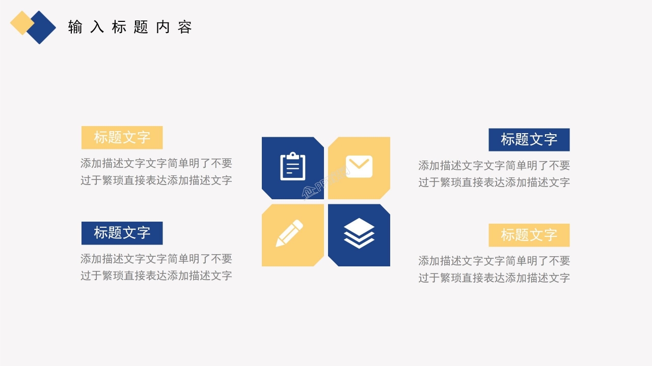 教育幻灯片模板下载_科技创新