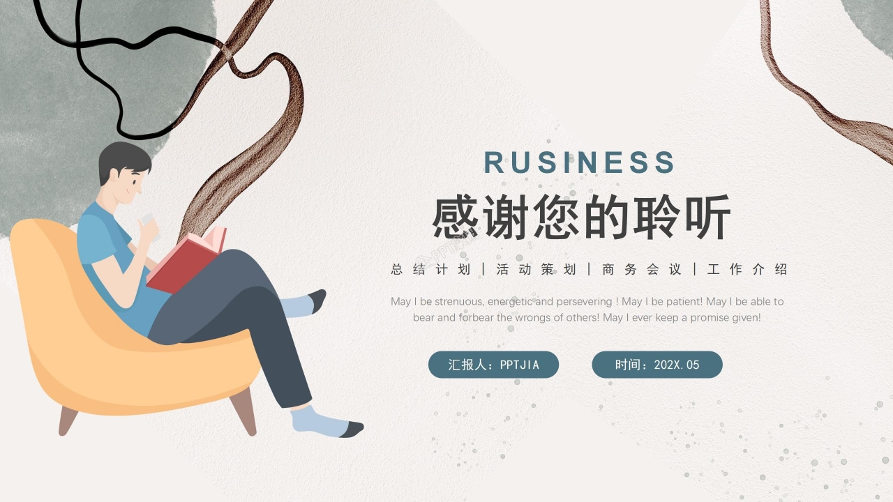 人力资源月工作总结ppt模板