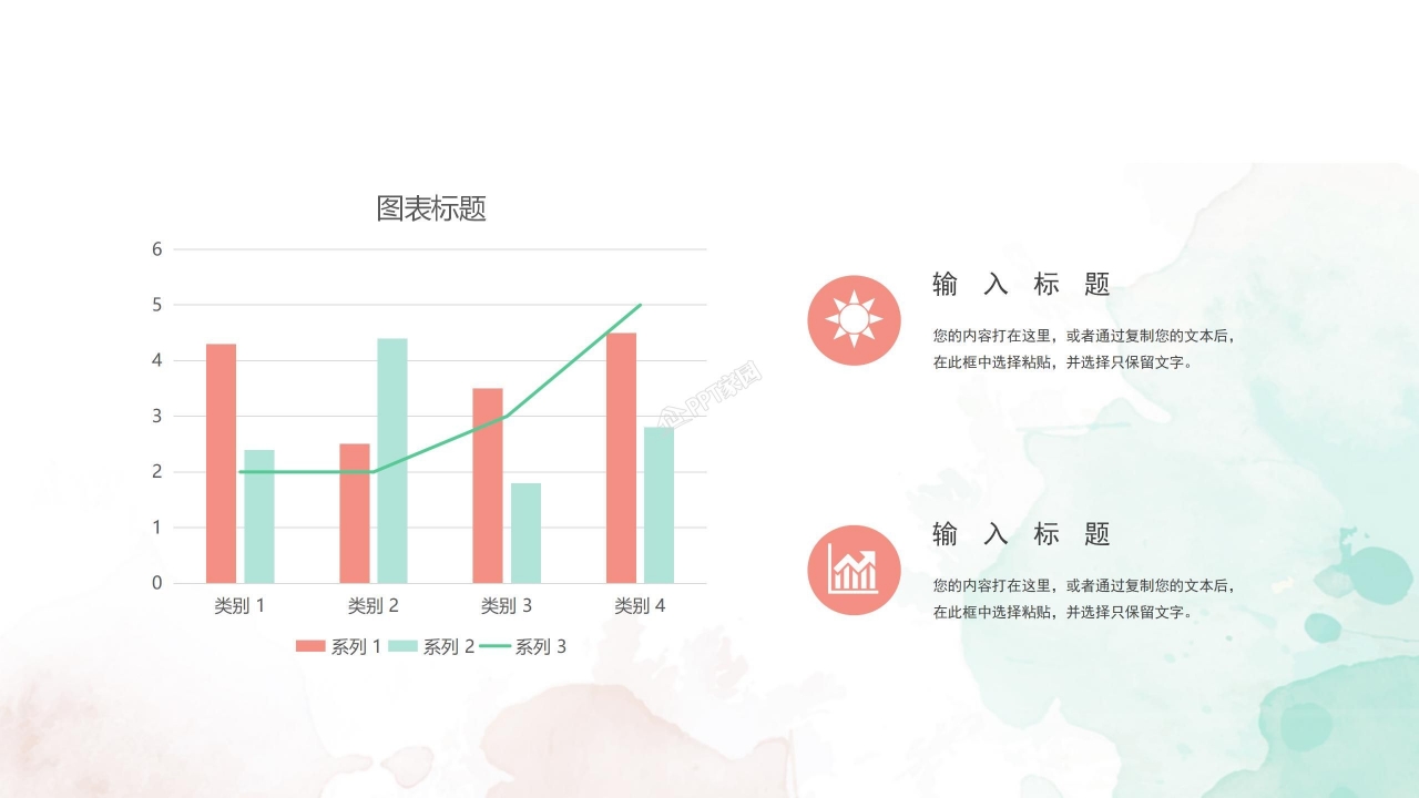 人力资源月度工作总结ppt模板