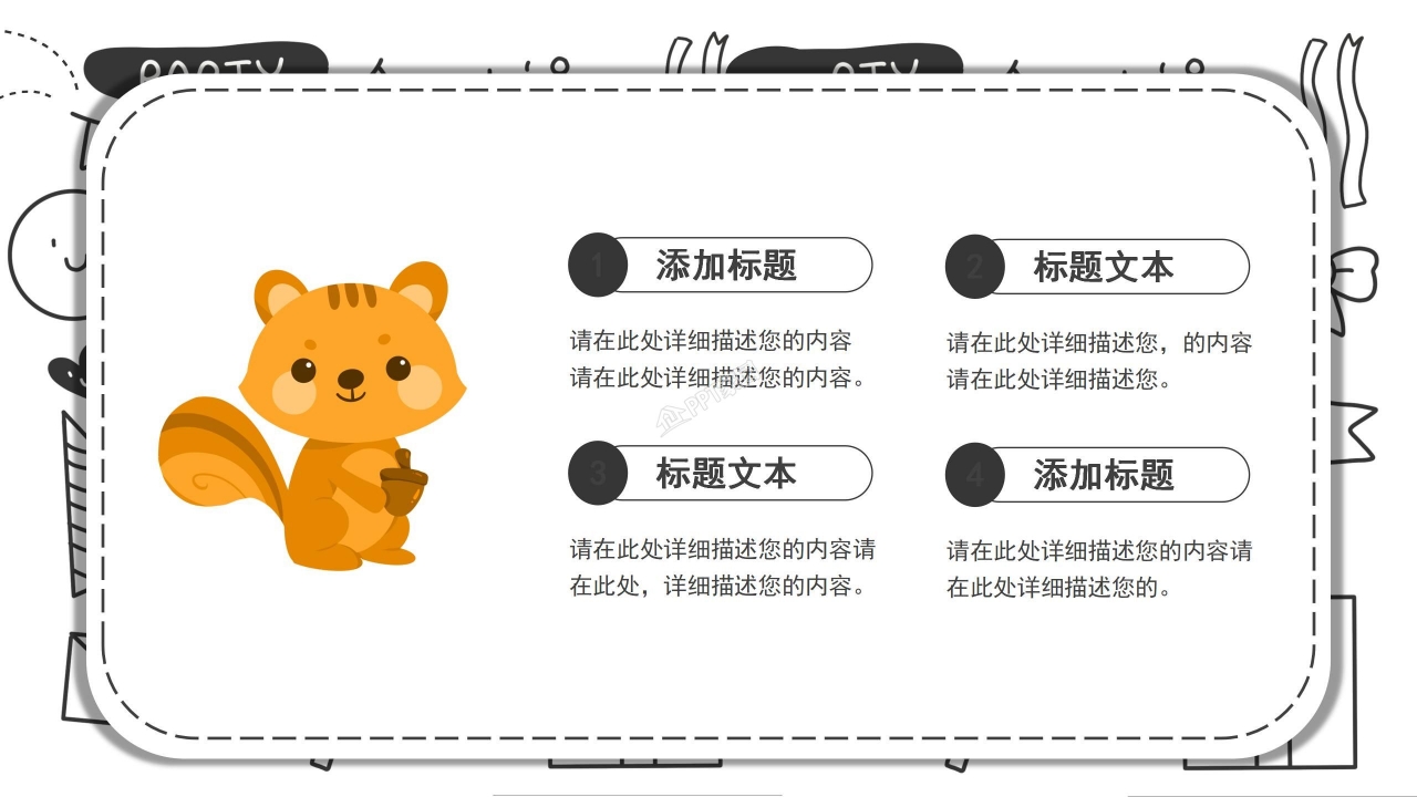 幼儿园成长纪念册ppt模板