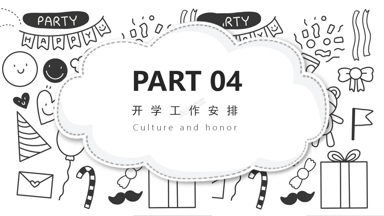 幼儿园成长纪念册ppt模板