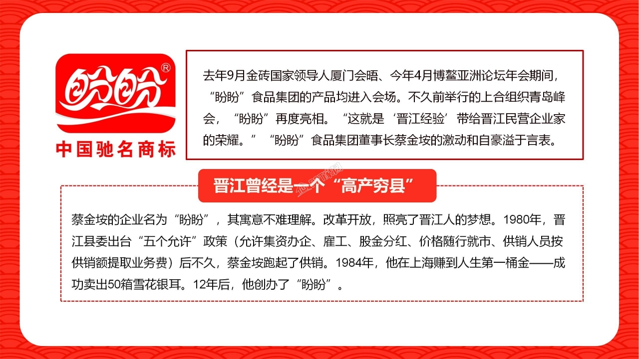 改革开放科技创新ppt模板