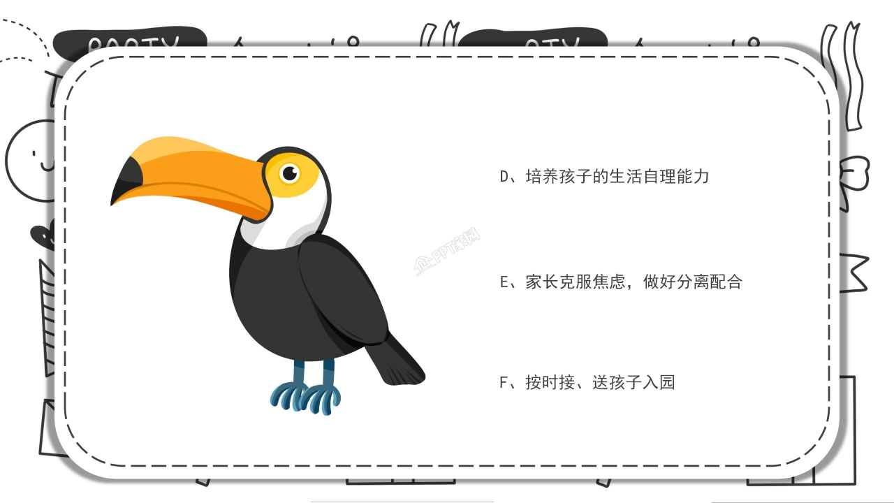 幼儿园成长纪念册ppt模板