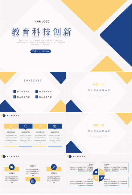 教育幻灯片模板下载_科技创新