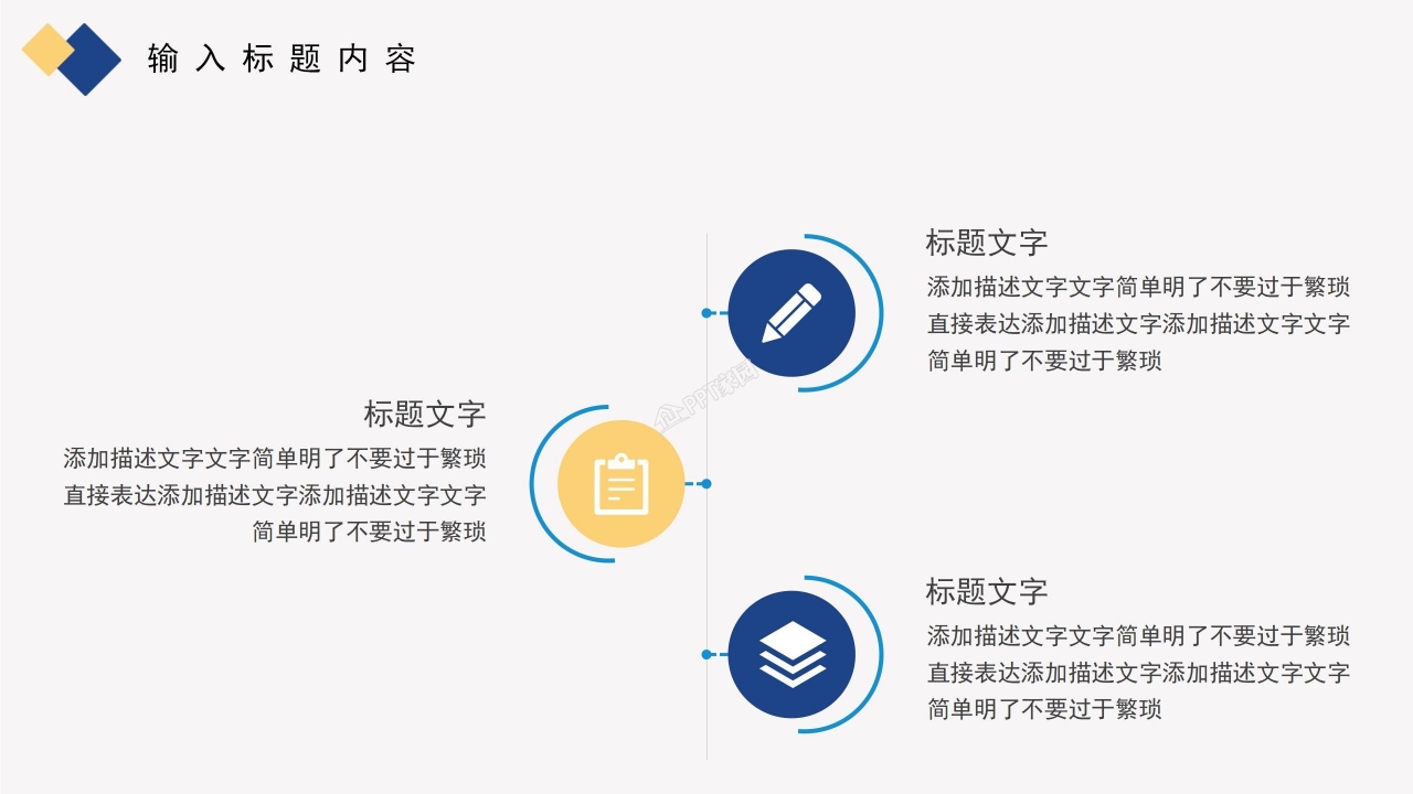 教育幻灯片模板下载_科技创新
